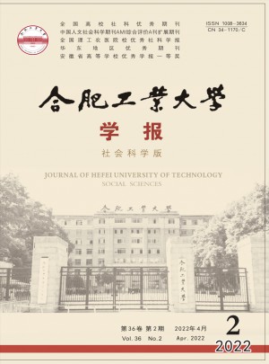 合肥工业大学学报·社会科学版杂志